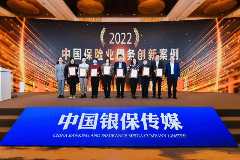 2023中韓人壽榮獲“2022年度中國(guó)銀行保險(xiǎn)業(yè)服務(wù)創(chuàng)新案例”1.jpg