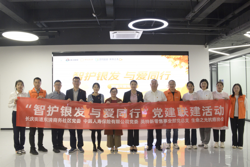 黨建架橋梁 “養(yǎng)老”變“享老” 浙江東方旗下中韓人壽寫(xiě)好“養(yǎng)老金融”大文章.jpg