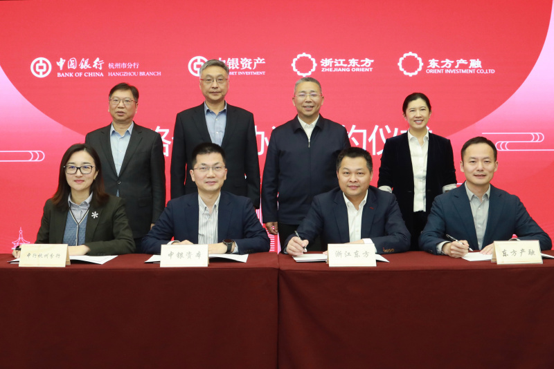 浙江東方攜東方產(chǎn)融與中銀資產(chǎn)、中國銀行杭州分行簽署戰(zhàn)略合作協(xié)議 簽約合照.jpg