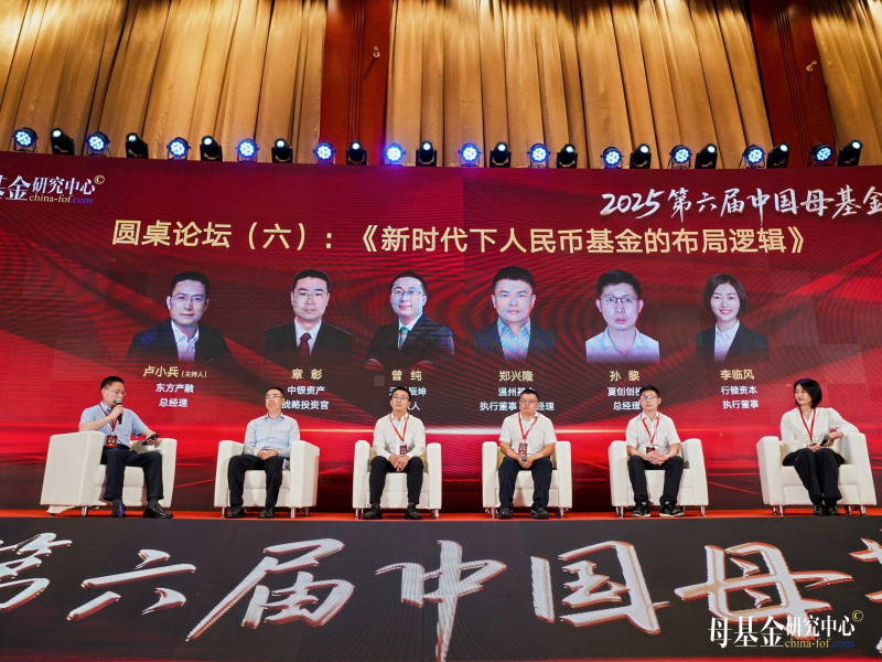 浙江東方旗下東方產(chǎn)融榮獲行業(yè)獎(jiǎng)項(xiàng) 圓桌論壇 盧小兵.jpg