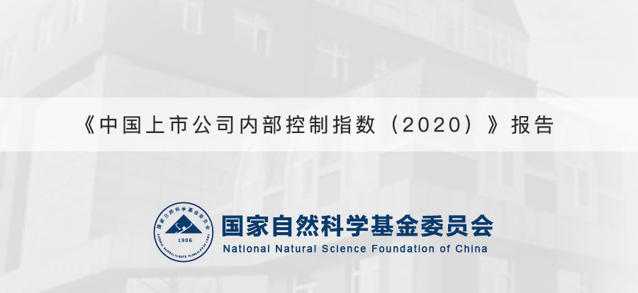 1640749803666800Ff07.jpg 內(nèi)控百強白皮書banner.jpg